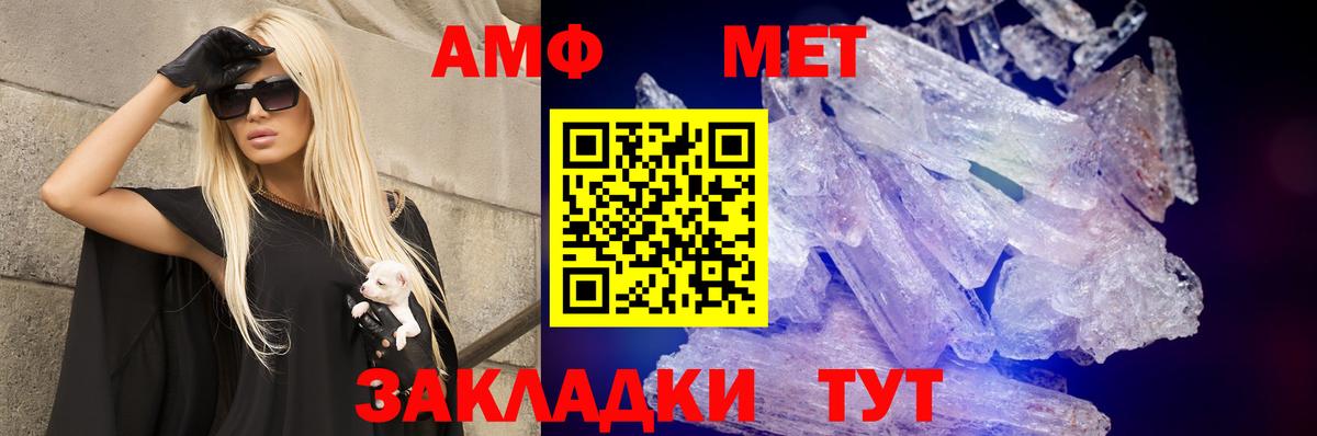 Меф Шатура