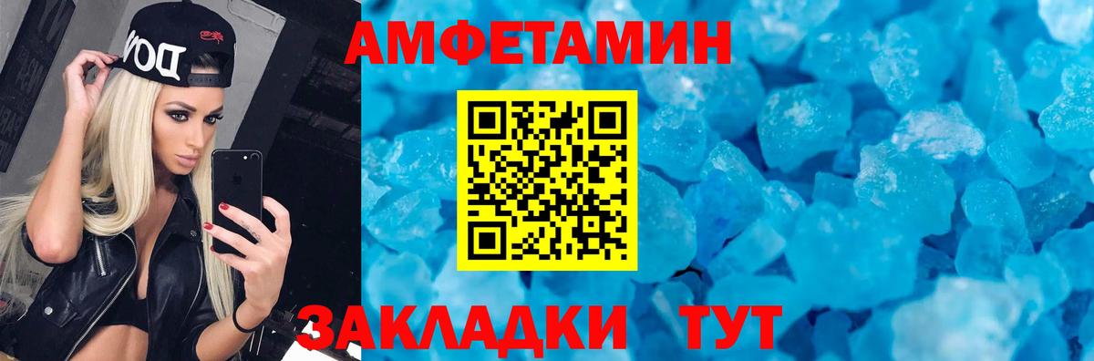 Амфетамин Premium Шатура