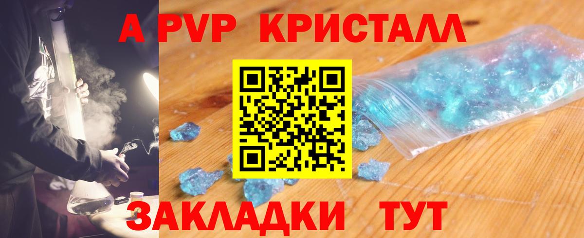 где продают   Вход с VPN  Альфа ПВП СК  Alfa_PVP  Шатура  Alfa_PVP VHQ 