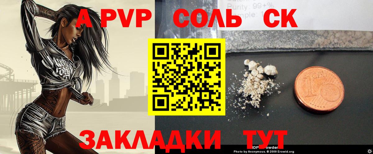 Alpha-PVP VHQ Шатура