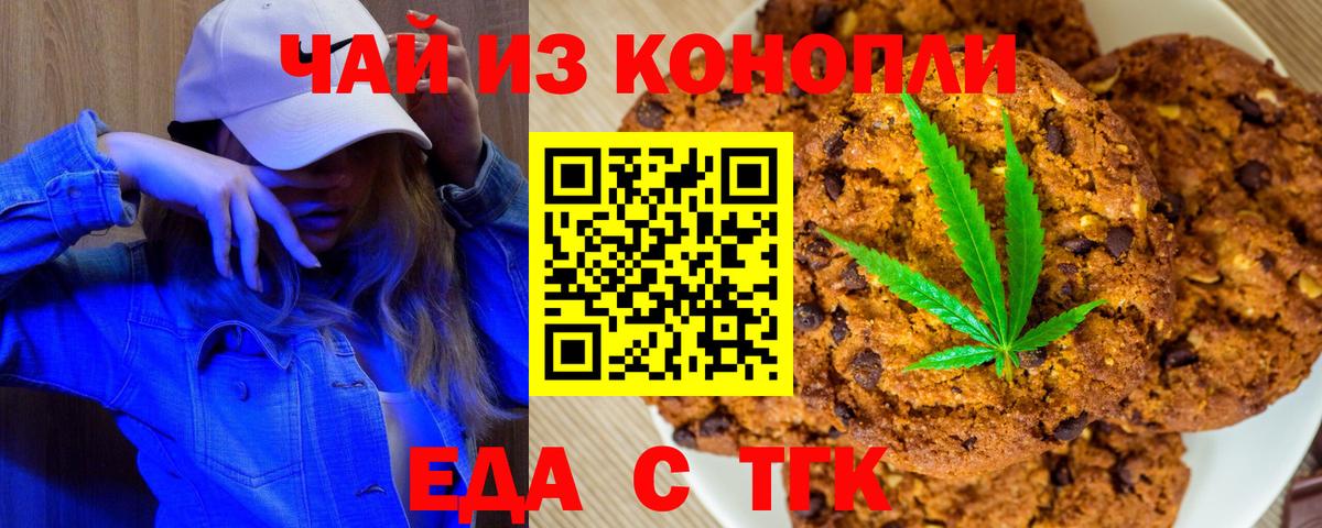 Canna-Cookies марихуана Шатура