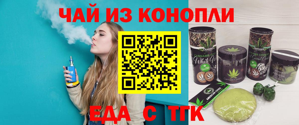 Шатура  Еда ТГК конопля  Вход с VPN 