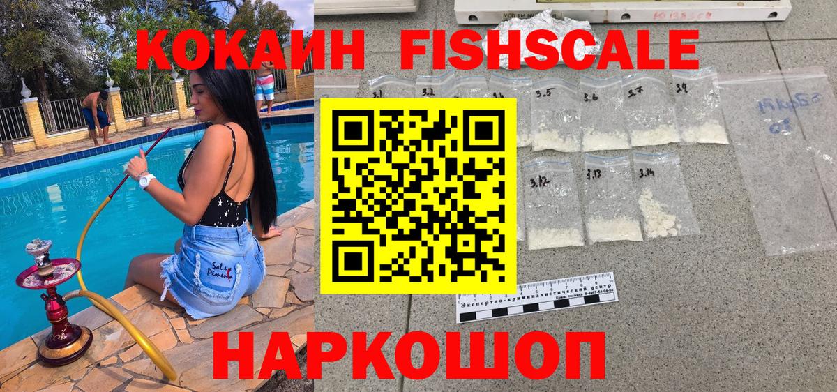 Шатура  Кокаин Боливия  Кокаин  наркотики  КОКАИН FishScale  Вход с VPN 