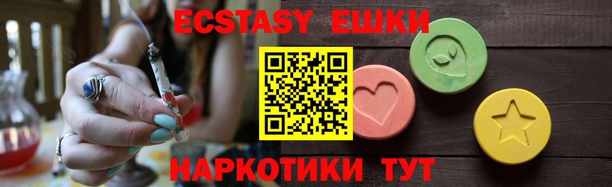 Экстази mix  Экстази Punisher  Вход с VPN  Ecstasy  Шатура 