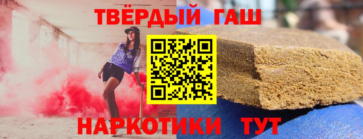 ГАШ VHQ  Гашиш 40% ТГК  Шатура  Вход с VPN 