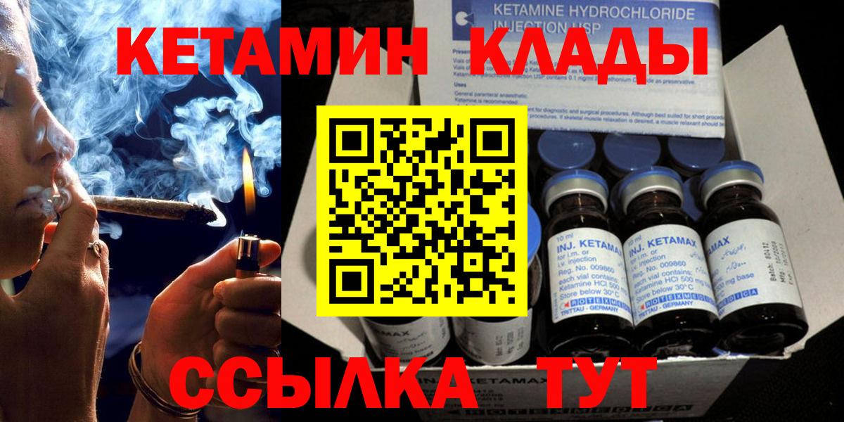 мега маркетплейс  КЕТАМИН ketamine  Вход с VPN  Кетамин ketamine  Шатура 