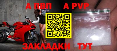 ALPHA PVP Волгодонск
