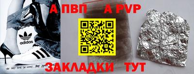 ALPHA PVP Волгодонск
