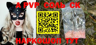 ALPHA PVP Волгодонск