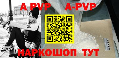 ALPHA PVP Волгодонск
