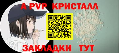 ALPHA PVP Волгодонск