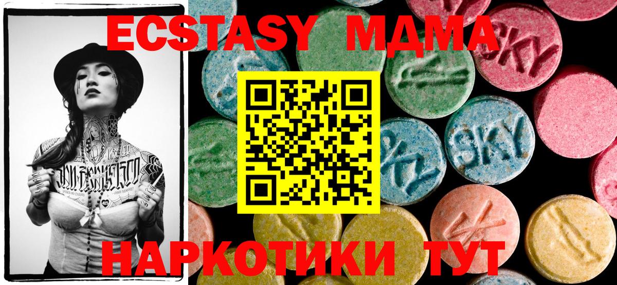 MDMA crystal Шатура