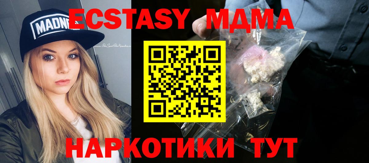 Шатура  МДМА VHQ  МДМА  Вход с VPN  МДМА VHQ 