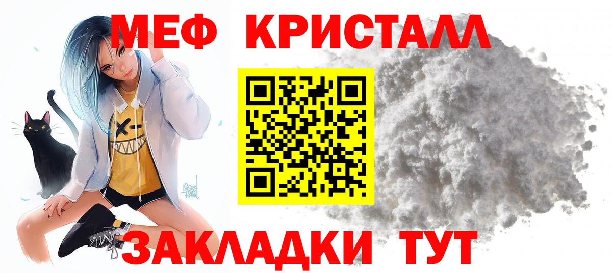 Меф кристаллы Шатура