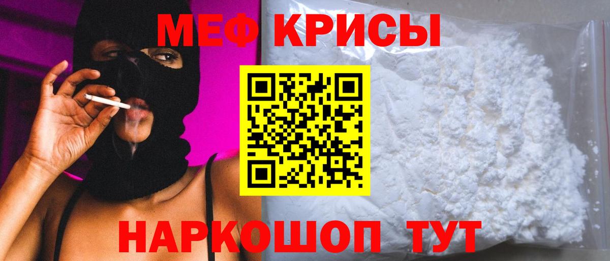 Мефедрон mephedrone  Мефедрон  Шатура  МЯУ-МЯУ кристаллы  Вход с VPN 