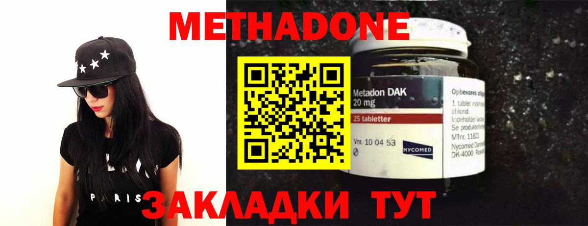 KRAKEN сайт  Вход с VPN  Шатура  Метадон кристалл 