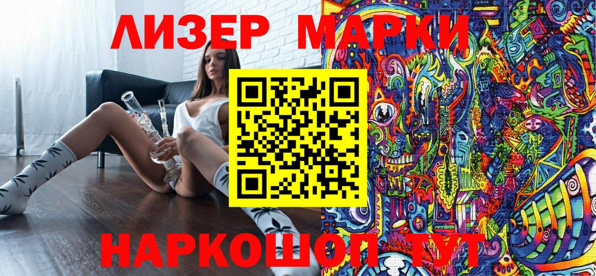 Марки 25I-NBOMe 1,8мг  Марки 25I-NBOMe 1,8мг  Марки 25I-NBOMe  Вход с VPN  Шатура 
