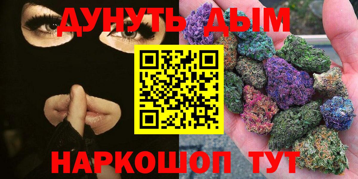 Конопля Bruce Banner  Шишки марихуана семена  Бошки Шишки индика  Шатура  Вход с VPN 